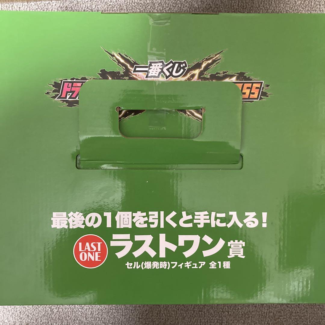 一番くじ ドラゴンボール ラストワン賞 セル(爆発時)フィギュア