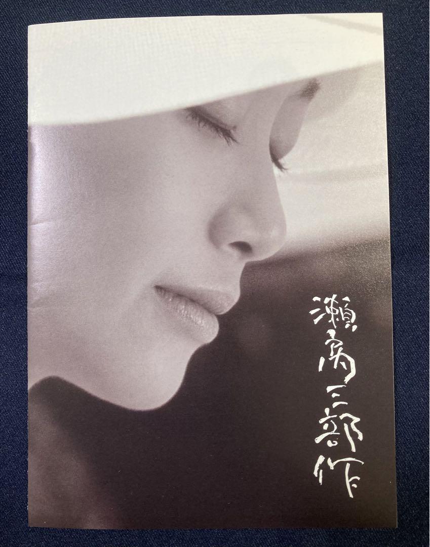 瀬戸内三部作メモリアル DVD-BOX