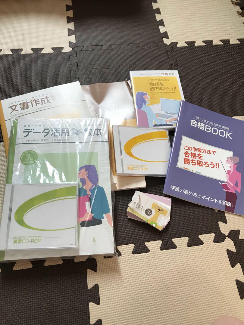 ユーキャン宅建