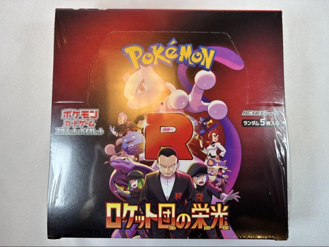 【ポケモンカードゲーム ロケット団の栄光】未開封シュリンク付き1BOX