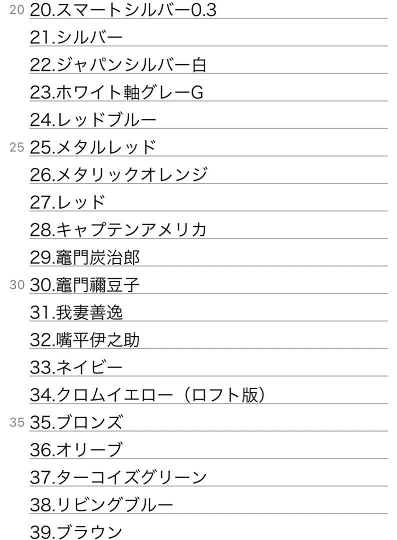 スマッシュ48種まとめ売り