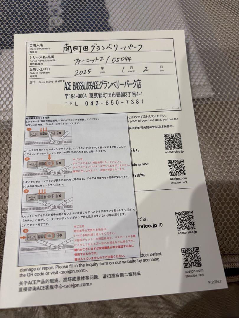 エースカバン 2025 福袋 33,000円販売分