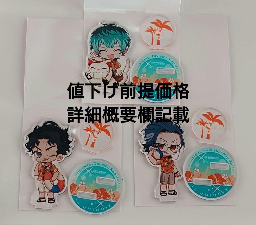 ③海の家 スイパラ アクリルスタンド ヒプマイ ヨコハマ MTC ヒプマイ スイパラ 海の家 アクスタ ヨコハマ MAD TRIGGER CREW