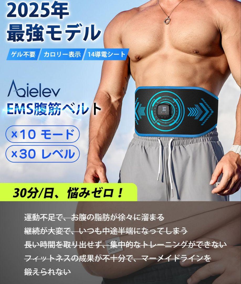 EMS 腹筋ベルト 30分タイマー 14枚3D伝導布 ジェル不要 腹筋ベルト