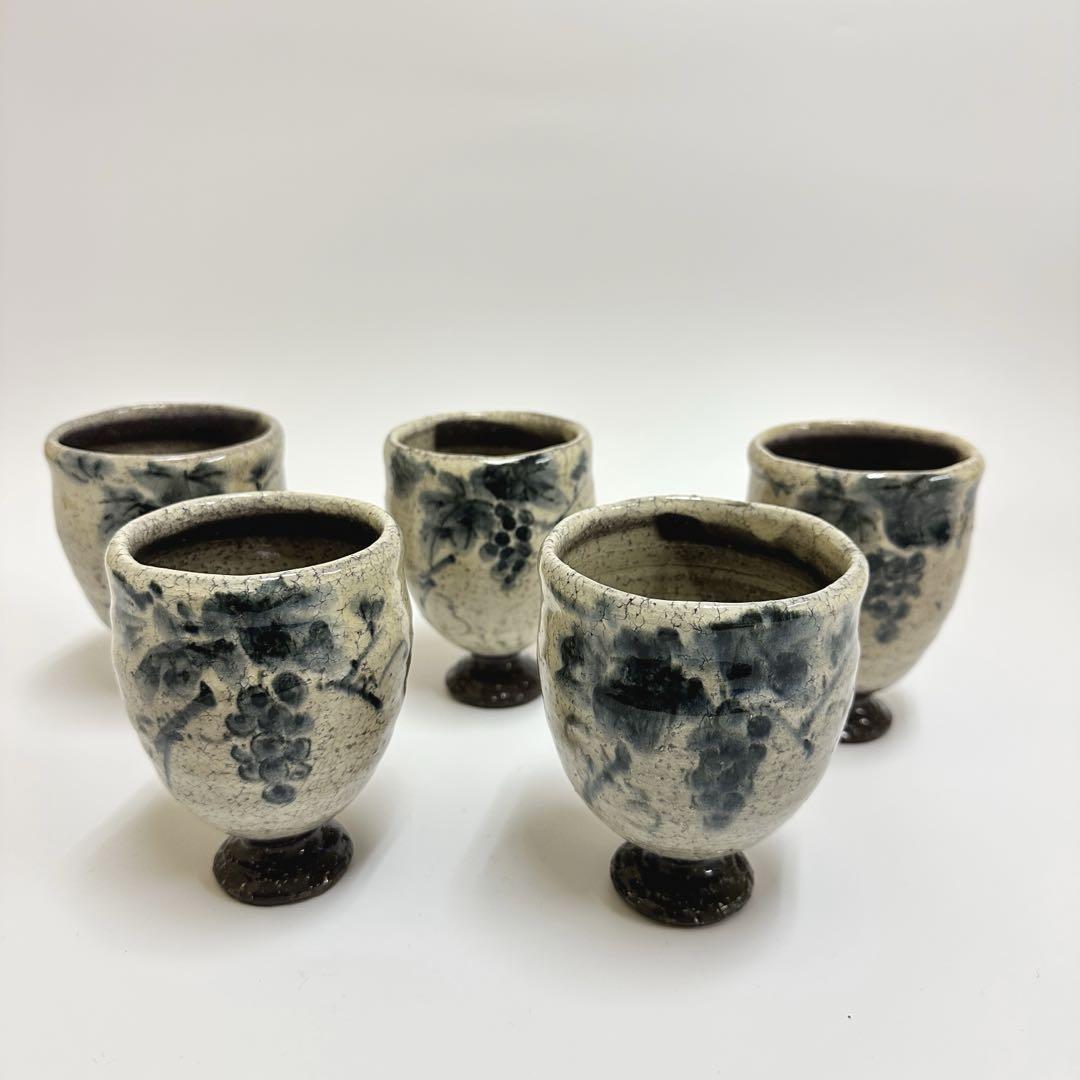 【有田焼】陶器製ぶどう模様カップ5個セット
