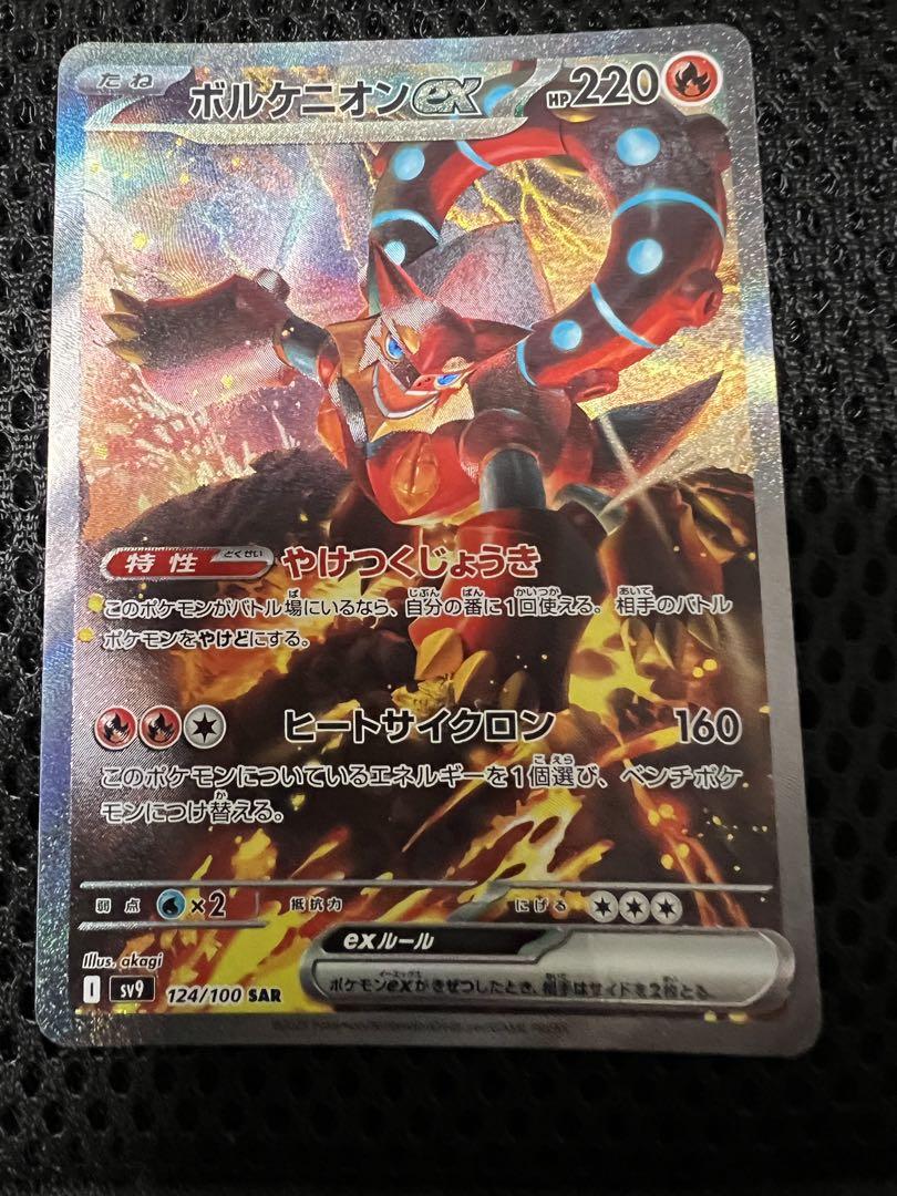 ボルケニオンEX 124/100 SAR ポケモンカード バトルパートナーズ ボルケニオンEX 124/100 SAR ポケモンカード バトルパートナーズ