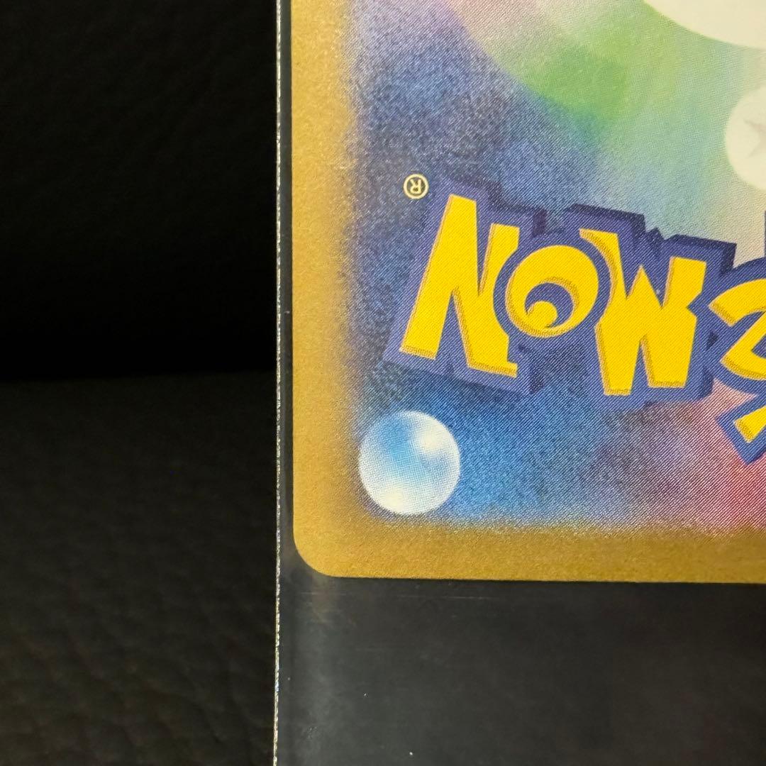 リーリエのピッピex &ピッピ(モンスターボールミラー) リーリエのピッピex &ピッピ(モンスターボールミラー)