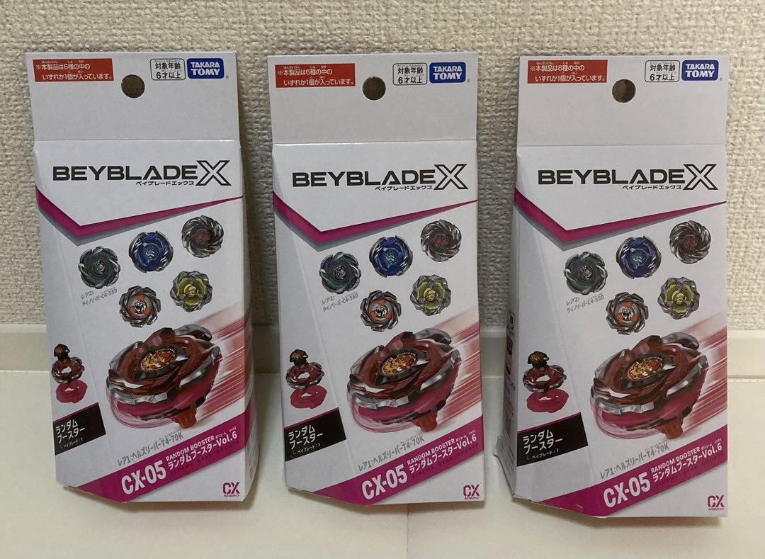 ベイブレードX CX-05 ランダムブースターVol.6 3個セット