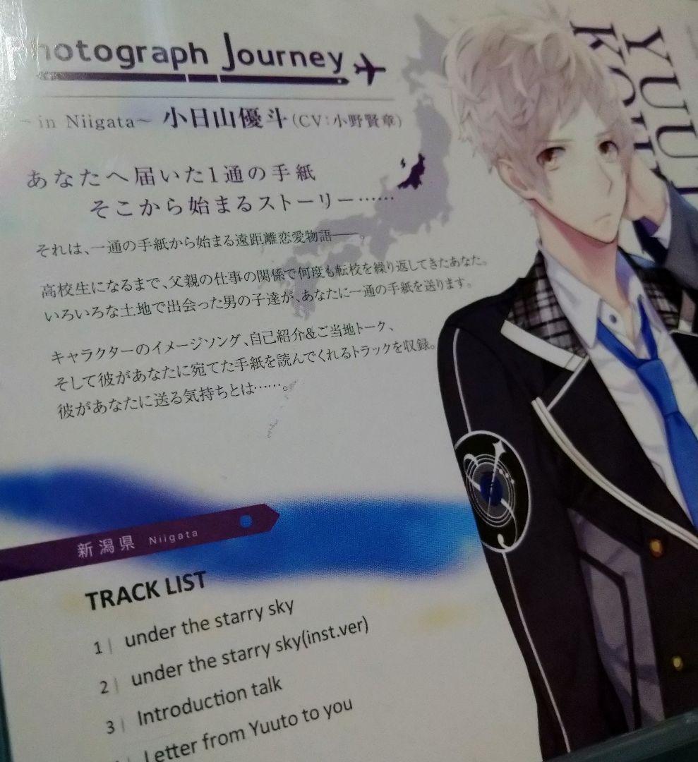 大人上品なおすすめコーデ Photograph Journey 全巻 特典CD付 シチュエーションCD - メルカリ その他