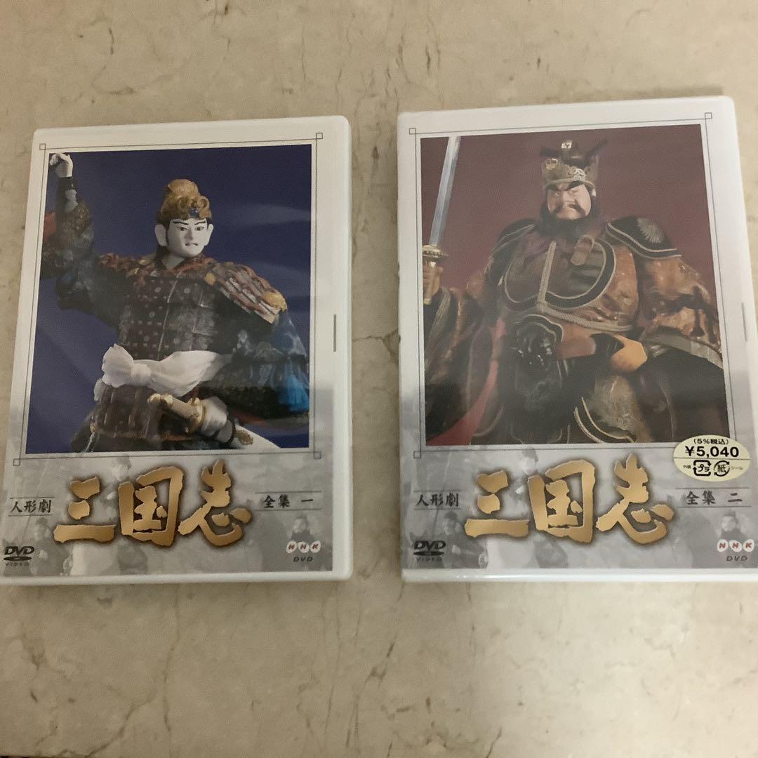 人形劇 三国志 全集 参（新価格）DVD 全4枚 -NHKグループ公式