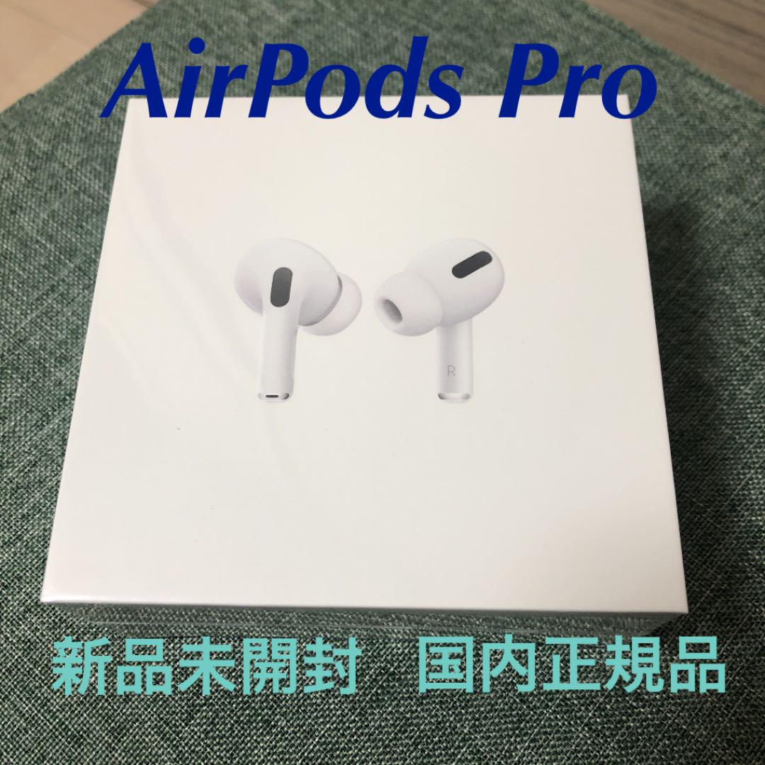 38%割引ホワイト系贅沢屋の 【新品未使用】Apple AirPods Pro 国内正規品 イヤフォン オーディオ機器ホワイト系-WWW.ZACCHERAHOTELS.COM 38%割引ホワイト系贅沢屋の 【新品未使用】Apple AirPods Pro 国内正規品 イヤフォン オーディオ機器ホワイト系-WWW.ZACCHERAHOTELS.COM