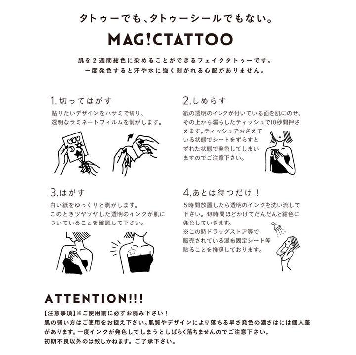 マジックタトゥー ジャグアタトゥーシール 天使 星 - メルカリ マジックタトゥー ジャグアタトゥーシール 天使 星 - メルカリ