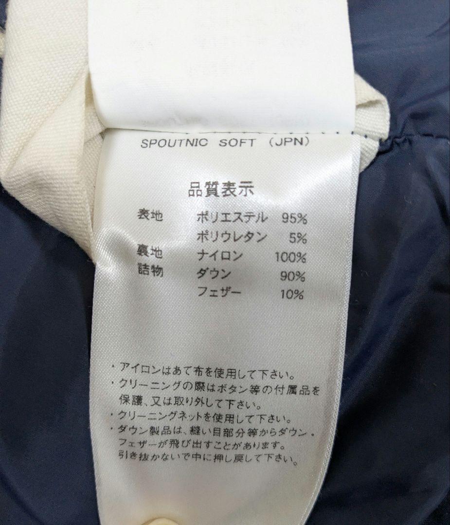 spoutnicダウンジャケット