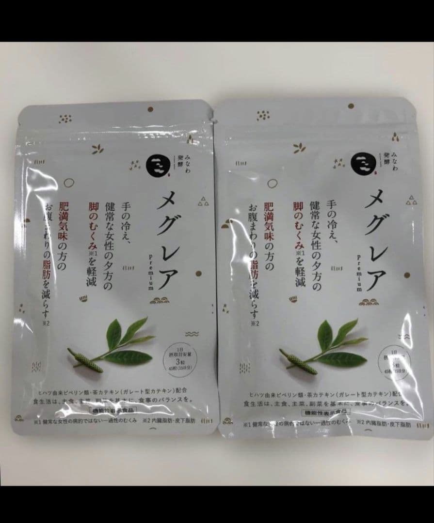 メグノ 酵素 2袋セット60日分 プラス15日分プレゼント目立った傷や汚れなし