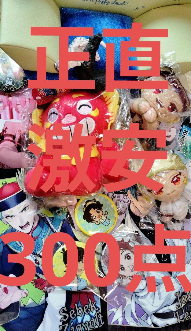 アニメ　キャラクター　ノンジャンル　まとめ売り　300点