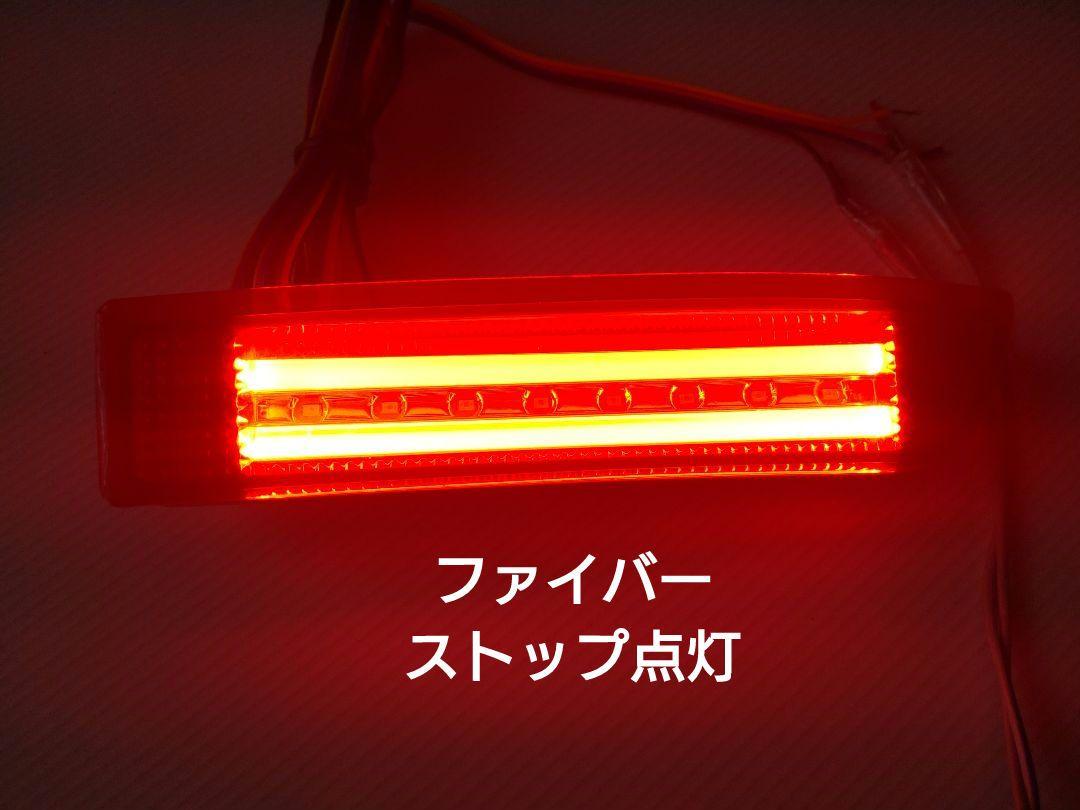 トヨタ車 最新型 LEDリフレクター ファイバー&シーケンシャル ヴェル・アル