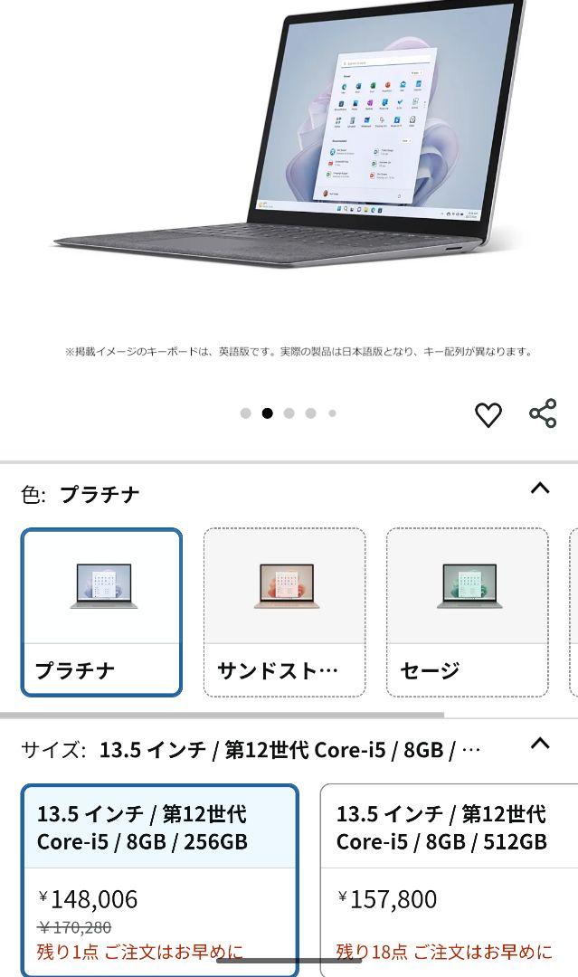 Microsoft Surface Laptop 5 13.5 美品 ノートPC