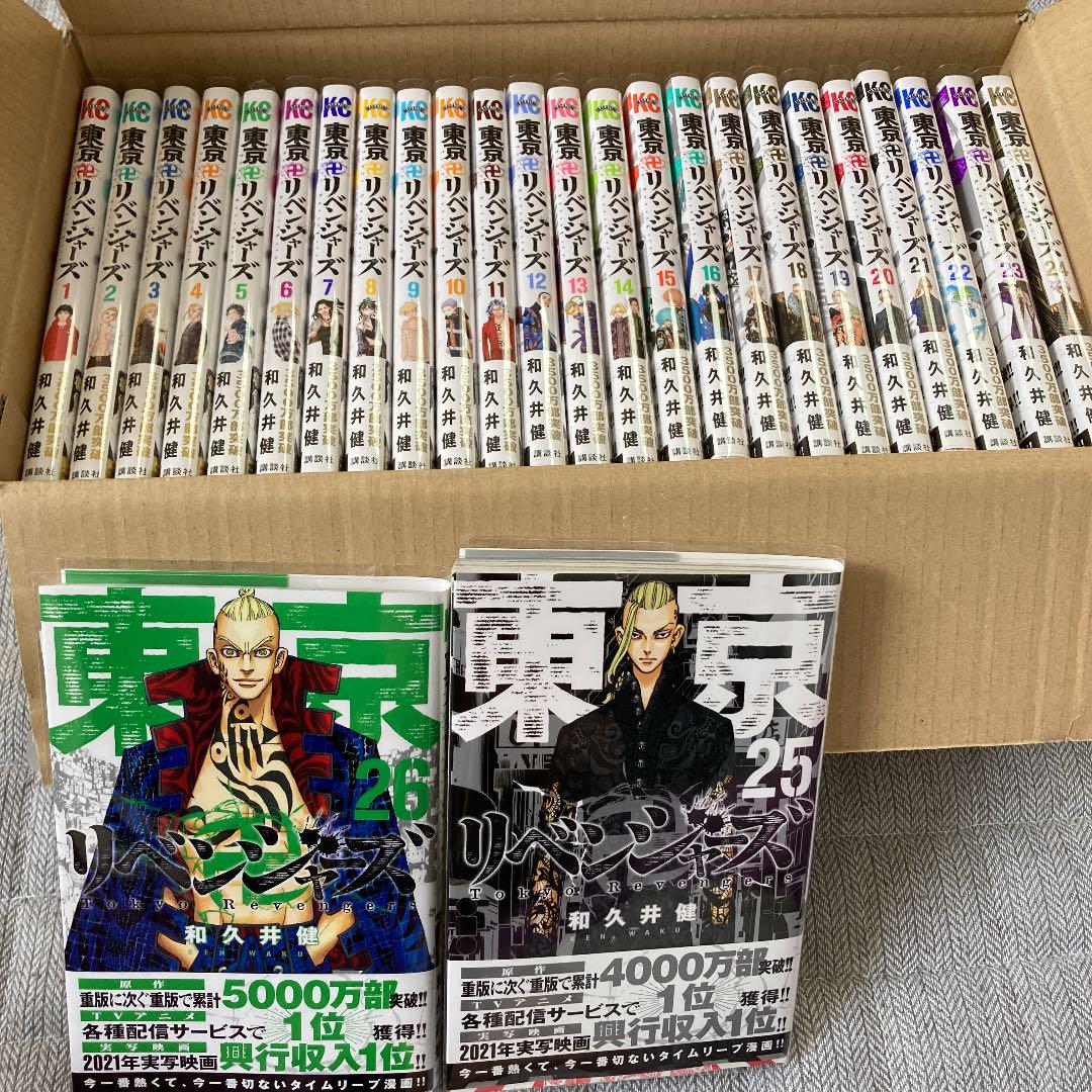 東京卍リベンジャーズ 1〜26巻セット - lensametro.com 東京卍リベンジャーズ 1〜26巻セット - lensametro.com