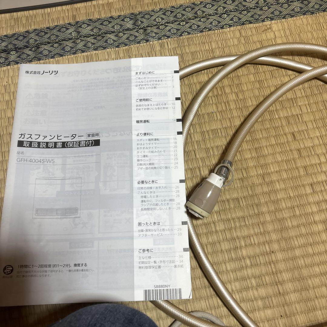 NORITZ ガスファンヒーター 取扱説明書付き