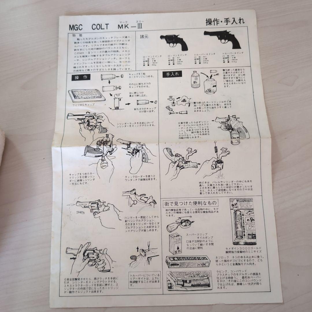 最終値下げ！ローマン MK-Ⅲ ,357 マグナム ダブルアクション リボルバー