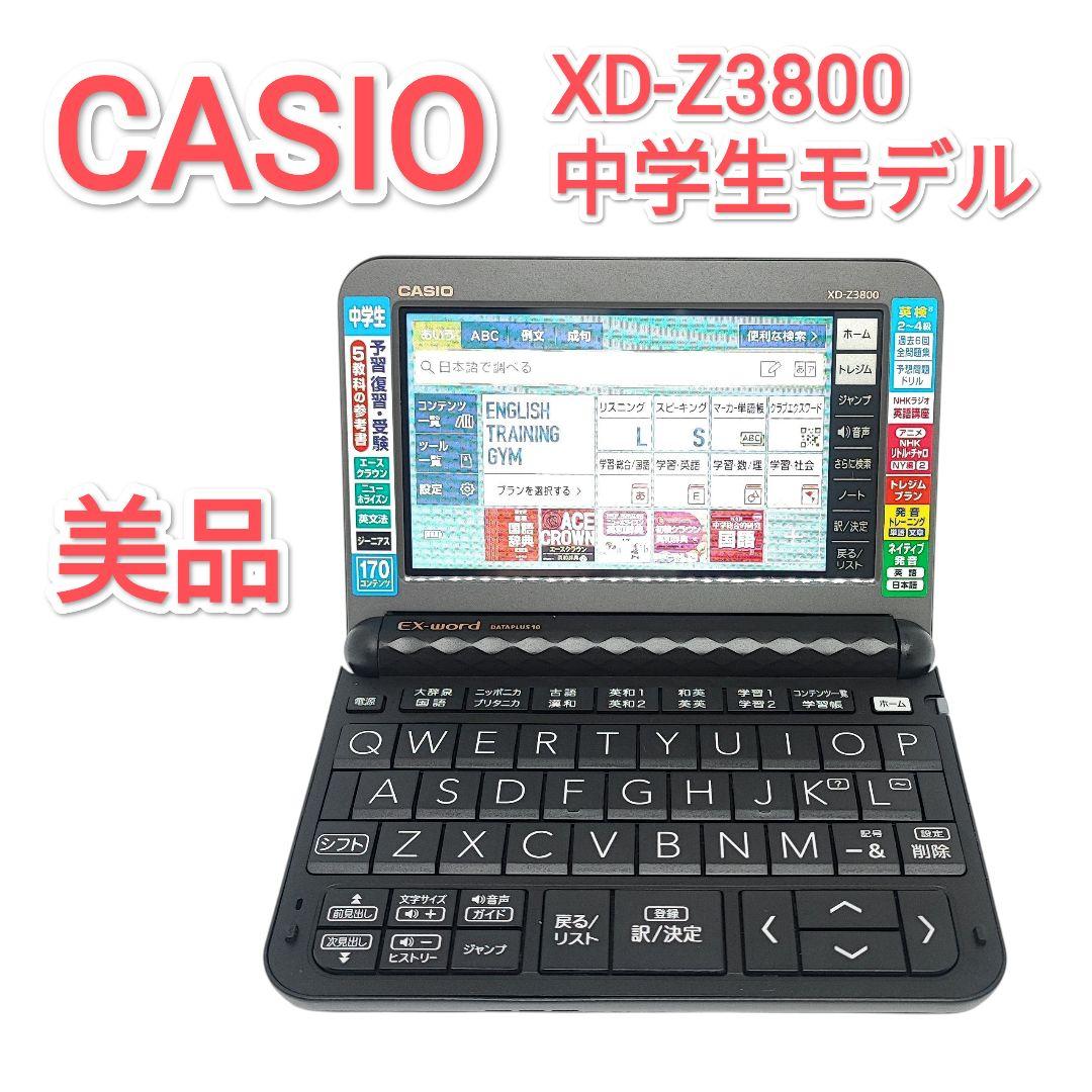 0621 電子辞書 CASIO EX-word XD-Z3800 中学生モデル