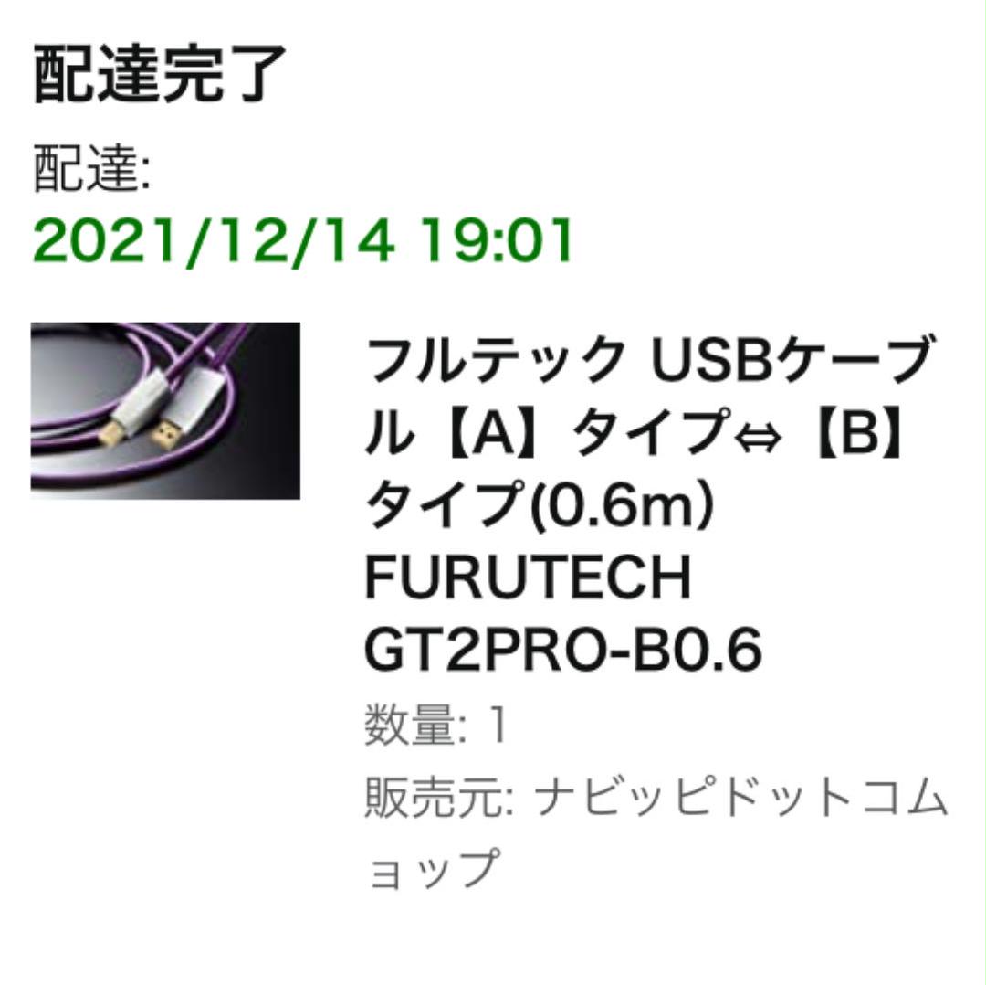 堅実な究極の FURUTECH フルテック GT2PRO-B0.6 0.6m - ケーブル/シールド - hlt.no 堅実な究極の FURUTECH フルテック GT2PRO-B0.6 0.6m - ケーブル/シールド - hlt.no
