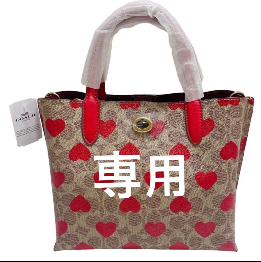 コーチCOACHハート柄が可愛すぎるトートバッグ 2way中側の仕切り便利