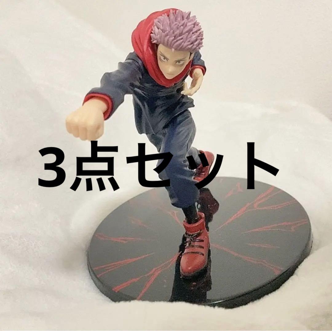 呪術廻戦 虎杖悠仁フィギュア2体セット - メルカリ