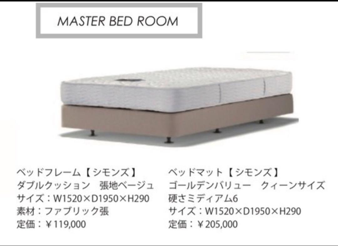 Beautyrest ワイド
