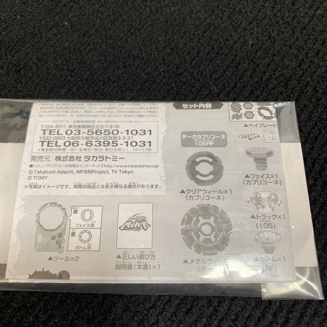 改造セット