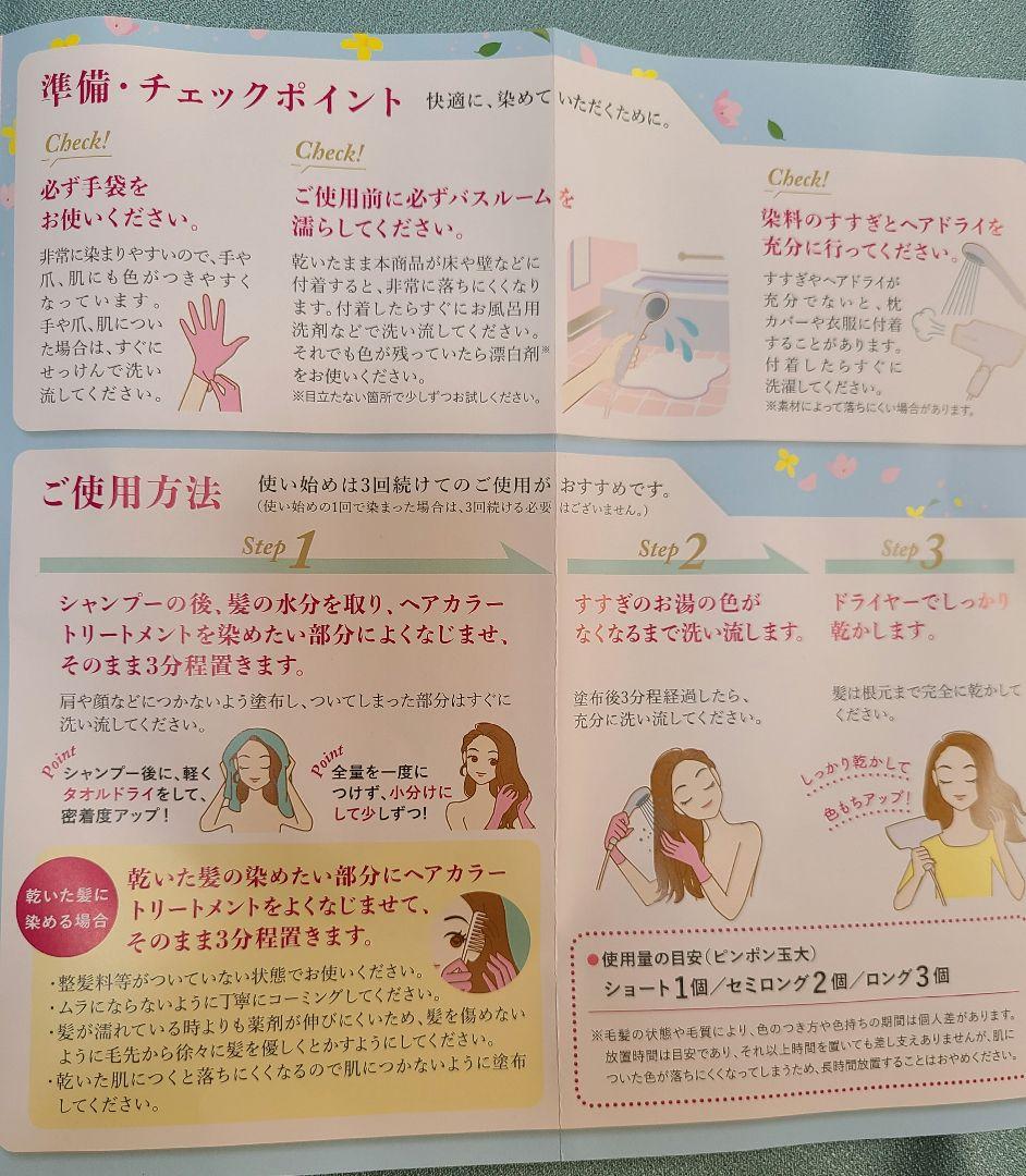アートネイチャー　ラボモ　スカルプアロマ　ヘアーカラートリートメント　白髪染め