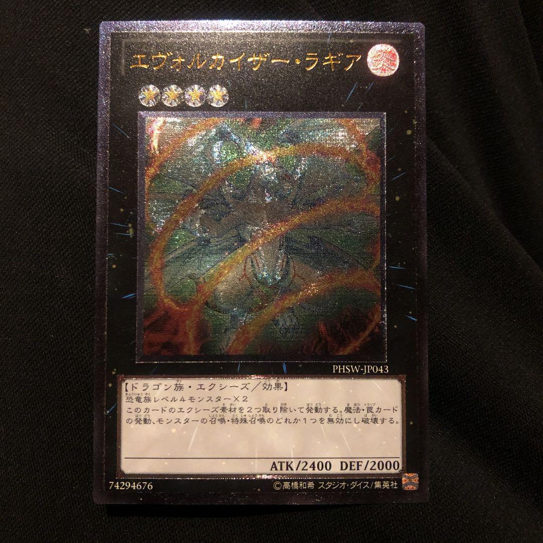 メルカリ 遊戯王 エヴォルカイザー ラギア 760 中古や未使用のフリマ メルカリ 遊戯王 エヴォルカイザー ラギア 760 中古や未使用のフリマ