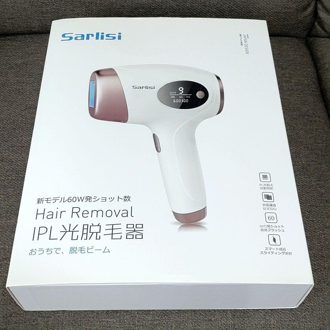【サーリシ】家庭用脱毛器