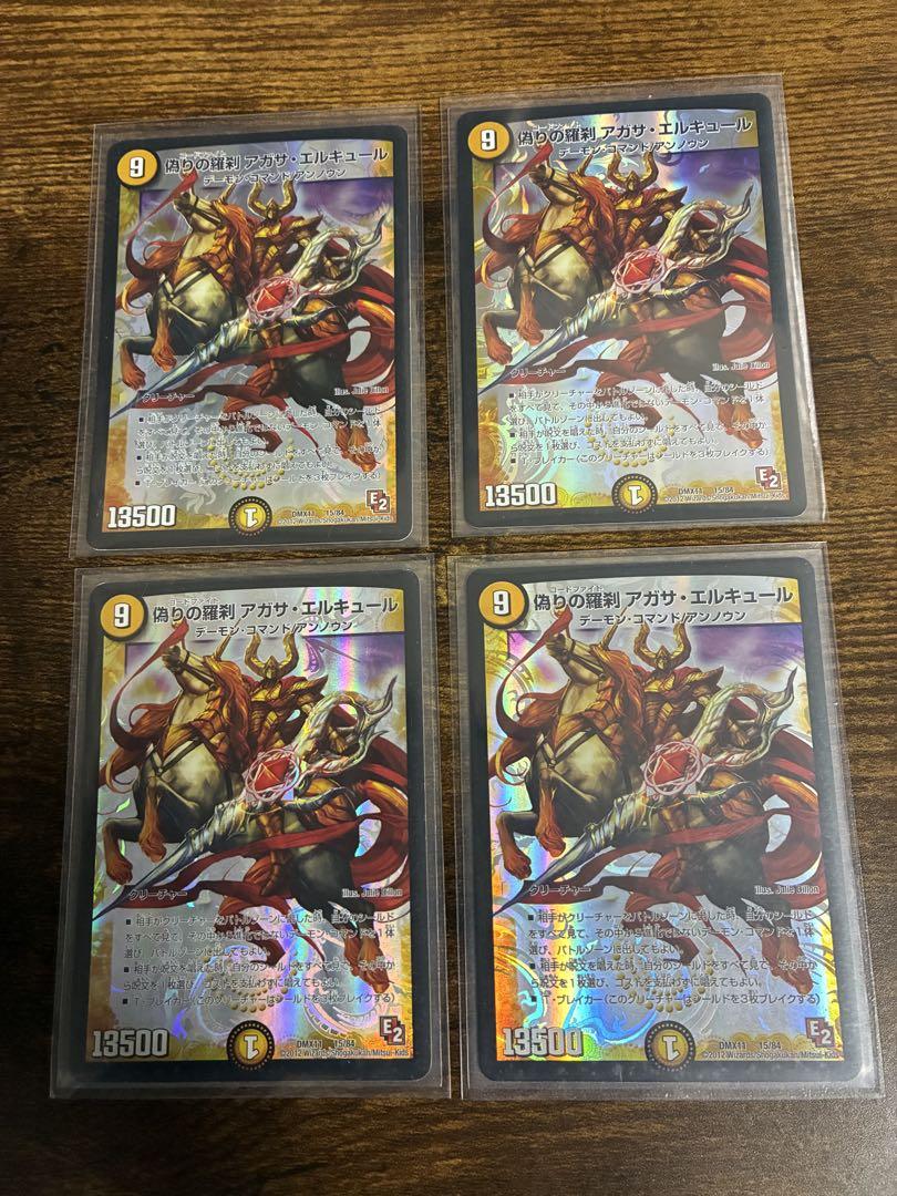アガサエルキュール　デッキパーツ アガサエルキュール デッキ