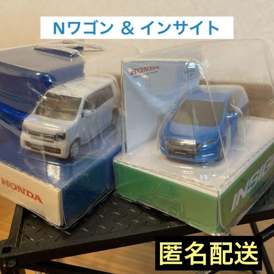 ホンダ Nワゴン&インサイト キーホルダー 非売品 ミニカー