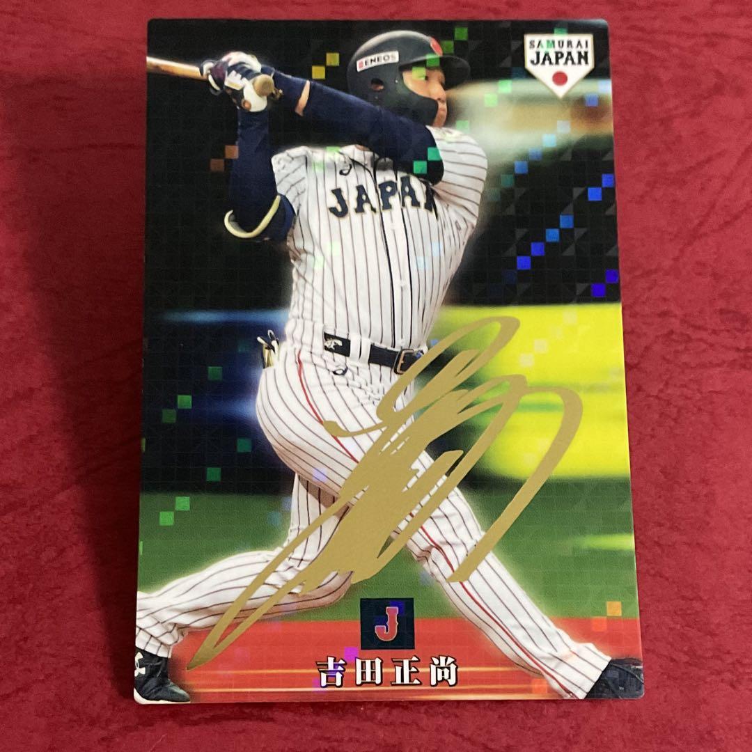 限定お買い得商品 2019 プロ野球チップス 吉田正尚 侍ジャパン 金箔サイン スポーツ選手