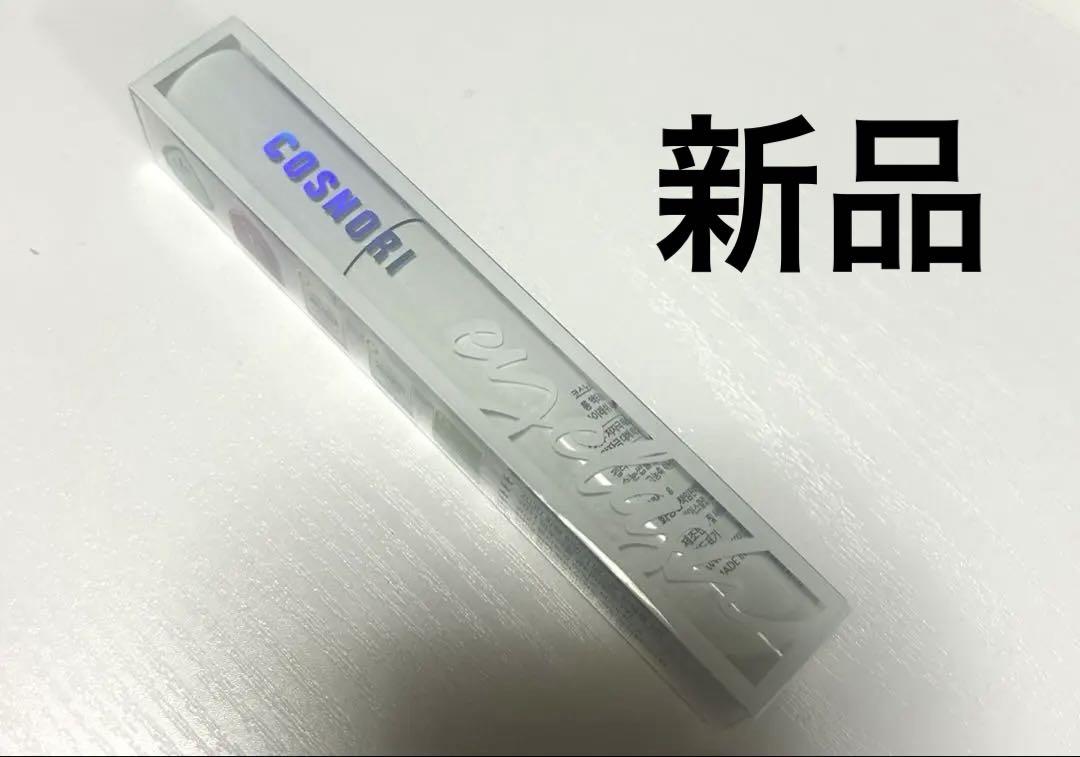 【新品】コスノリ COSNORI まつ毛美容液
