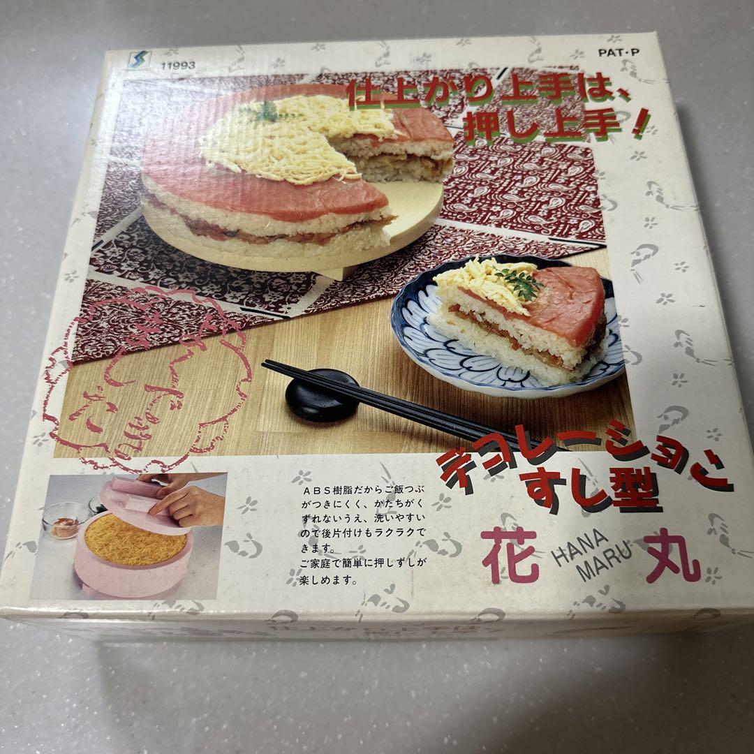 デコレーション寿司型花丸