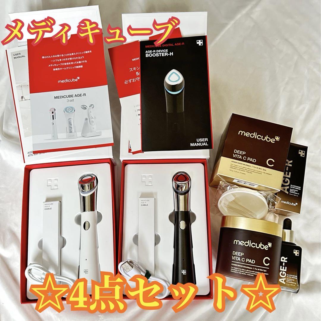 メディキューブ 美顔器 グルタチオンアンプル 拭き取りパッド 4点セット☆ 画像1