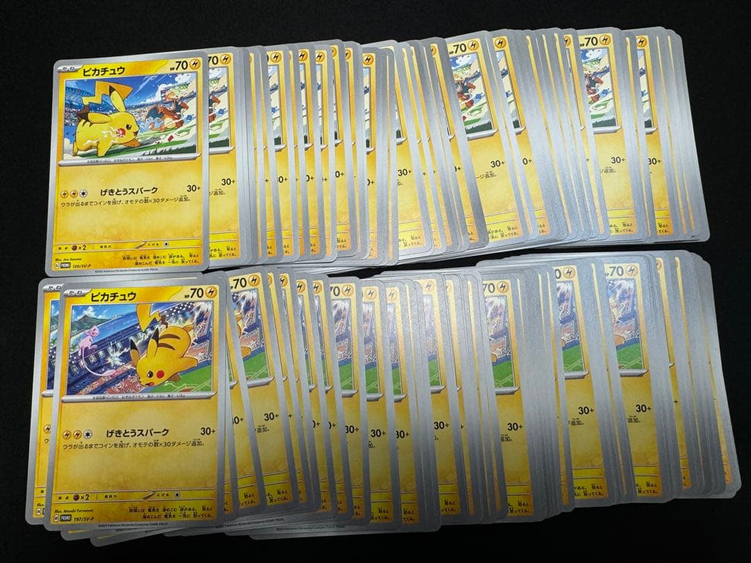 ポケモンカード ピカチュウ げきとうスパーク プロモ 100枚 まとめ