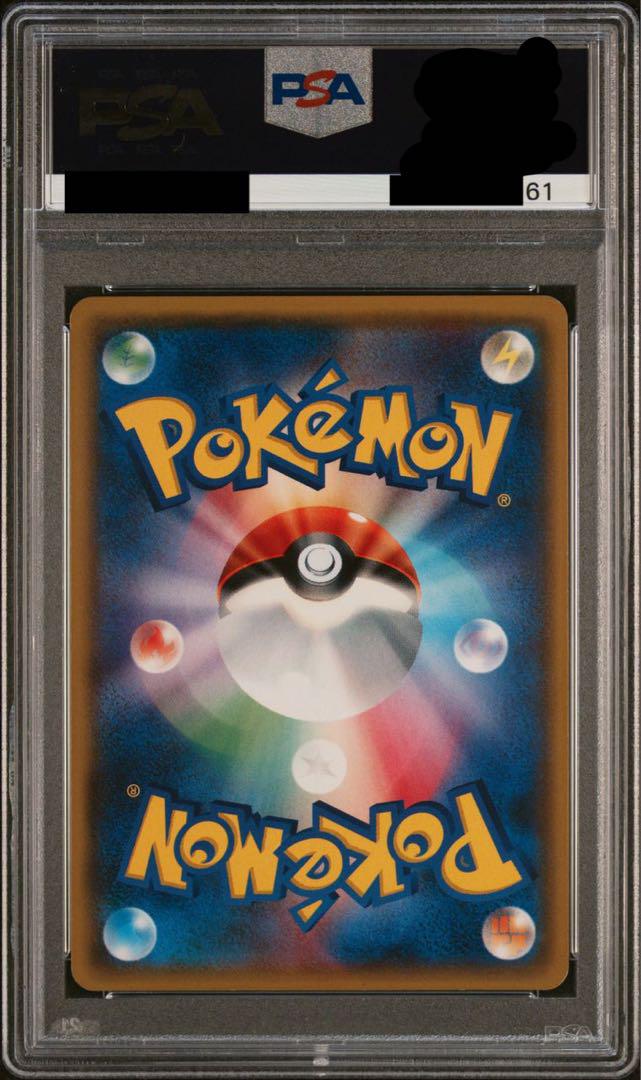 ポケカ がんば リーリエ sr psa9 GXバトルブースト