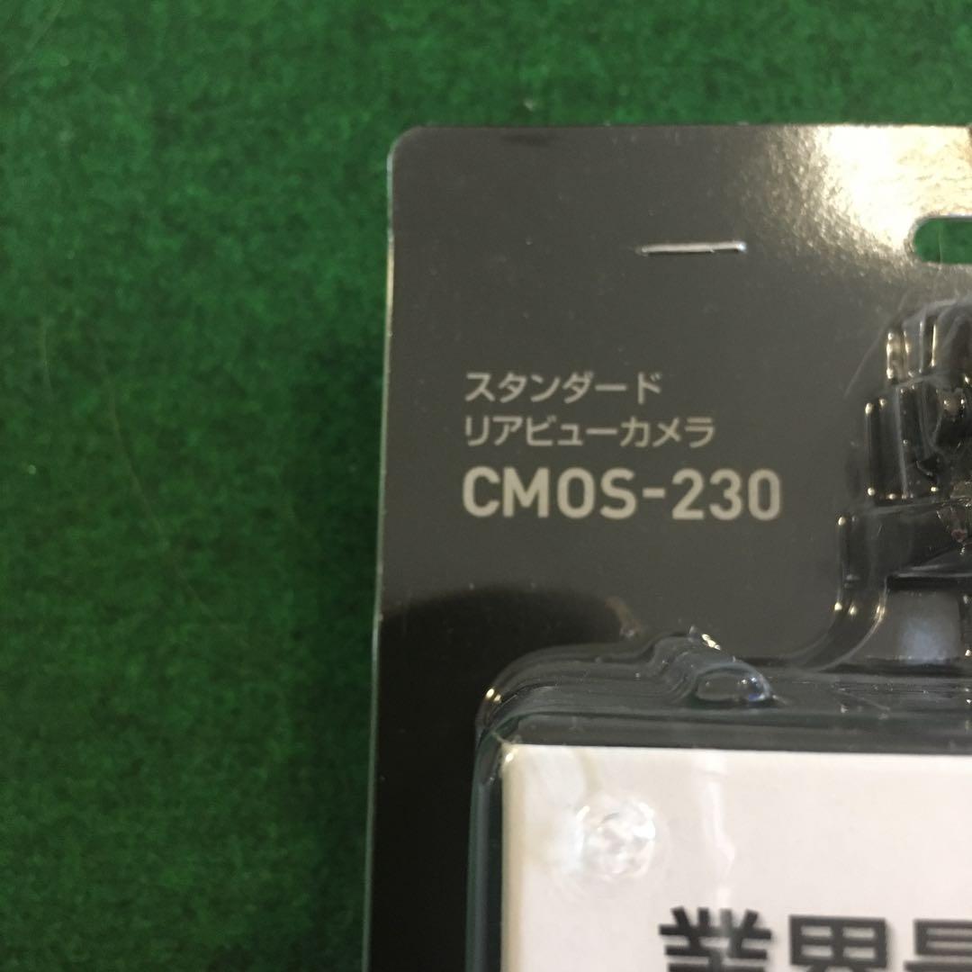 KENWOOD ケンウッド　スタンダードリアビューカメラ　CMOS-230 新品