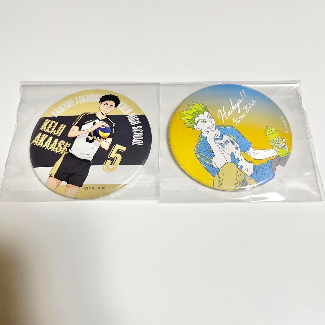 ハイキュー　赤葦京治　ミニ缶バッジ　おみくじ ハイキュー!!赤葦京治缶バッジ2個セット - メルカリ