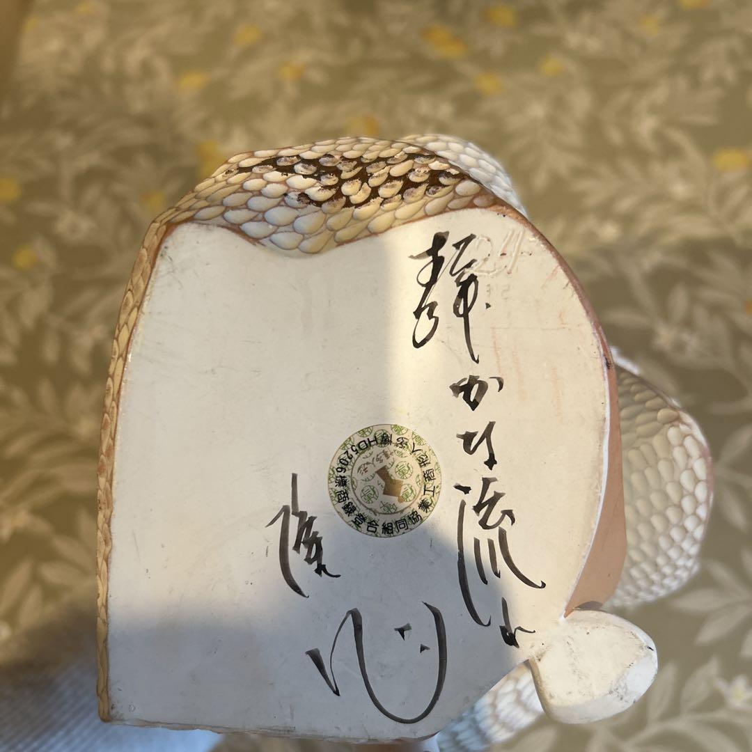 博多人形 三宅隆 作家物 Japanese pottery doll