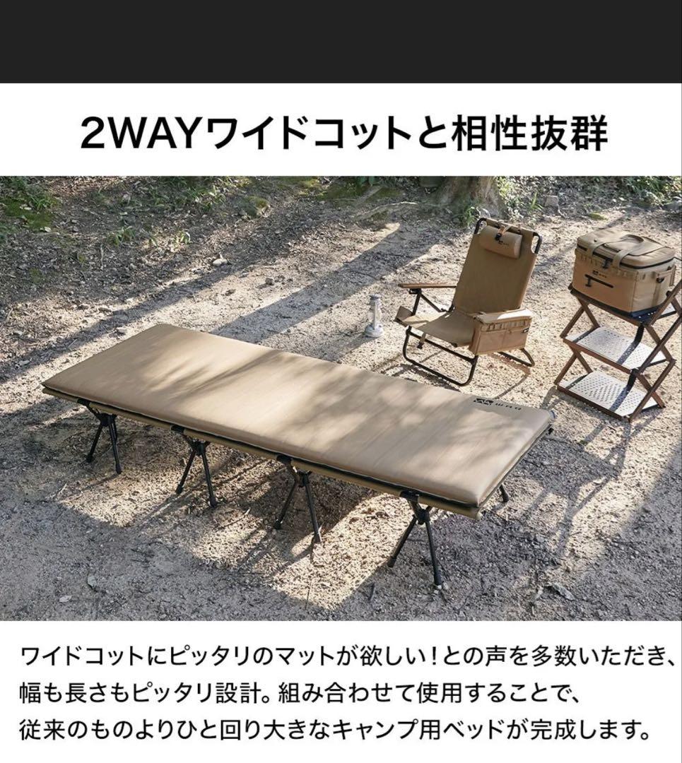 WAQ ワック リラクシングワイドマット 色タン