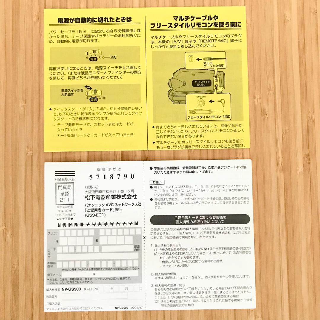 Panasonic ビデオカメラ NV-GS500 miniDVのダビングに