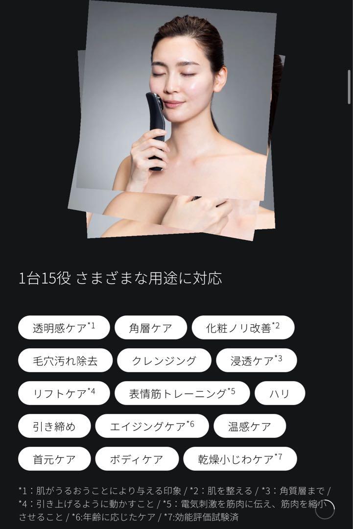 Brighte エレキリフト　美顔器