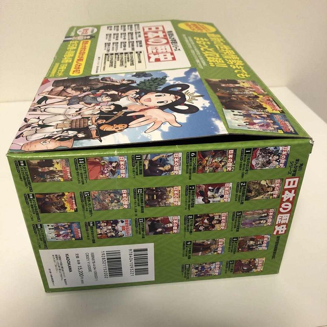 日本の歴史 15巻＋別巻4冊　　全19冊セット　角川 角川まんが学習シリーズ 日本の歴史 全15巻＋別巻4冊セット: 本