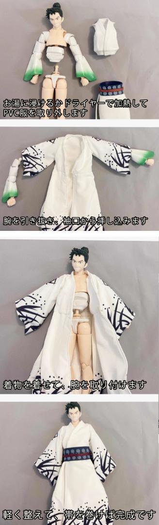 優先配送 着物B 交換用 リューマ S.H.Figuarts MONSTERS メルカリ - 可動域UP コミック・アニメ