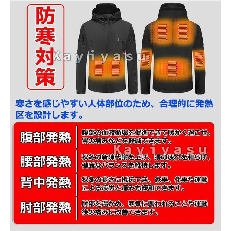 電熱ジャケット 防水 裏起毛 メンズ レディース マウンテンパーカー